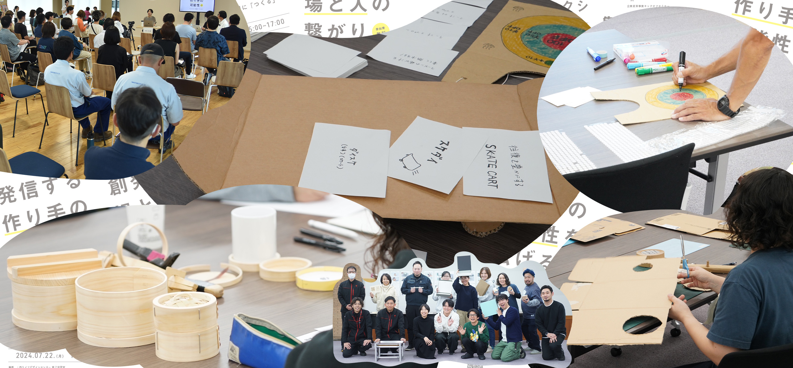 企業変革とオープンファクトリーが紡ぐ各務原の未来。