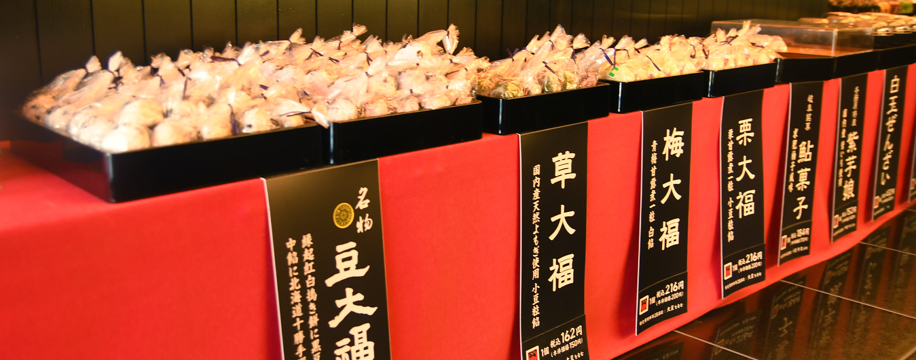 小さな豆大福に込められる、大きな想い。